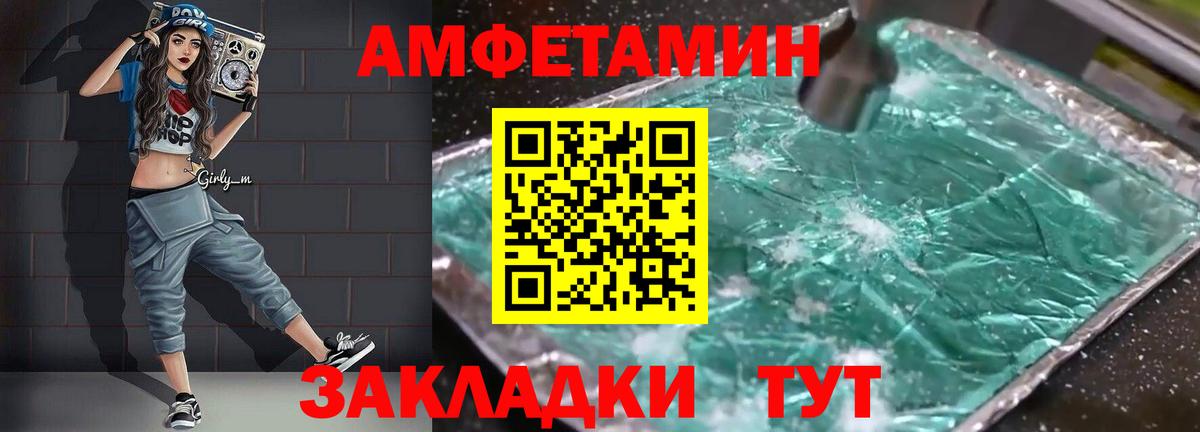 Амфетамин  Вход с VPN  Великие Луки  Амфетамин 98%  АМФЕТАМИН 