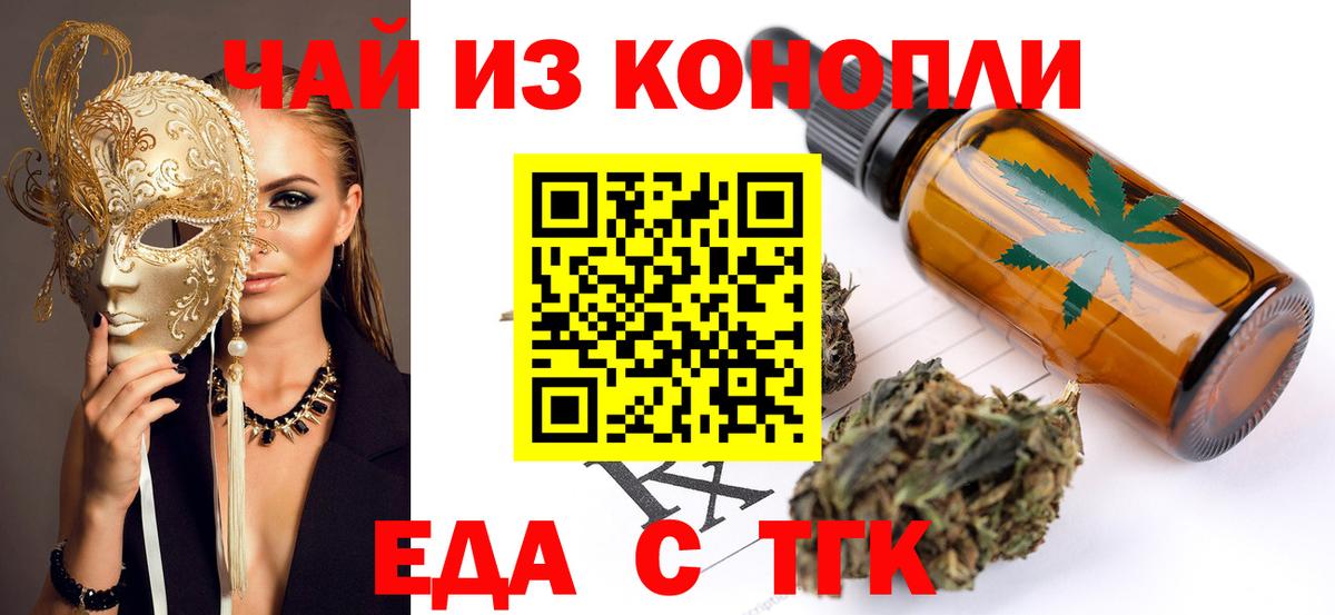 Великие Луки  Canna-Cookies марихуана  Вход с VPN 