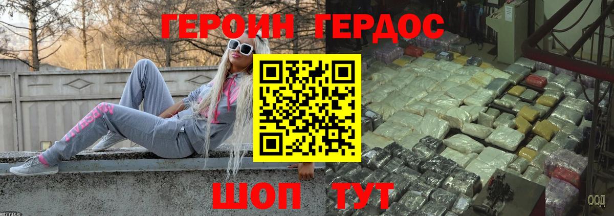 ГЕРОИН афганец  Вход с VPN  Великие Луки 