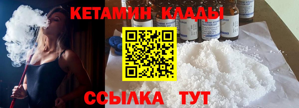 КЕТАМИН ketamine  Кетамин ketamine  Великие Луки  Вход с VPN 