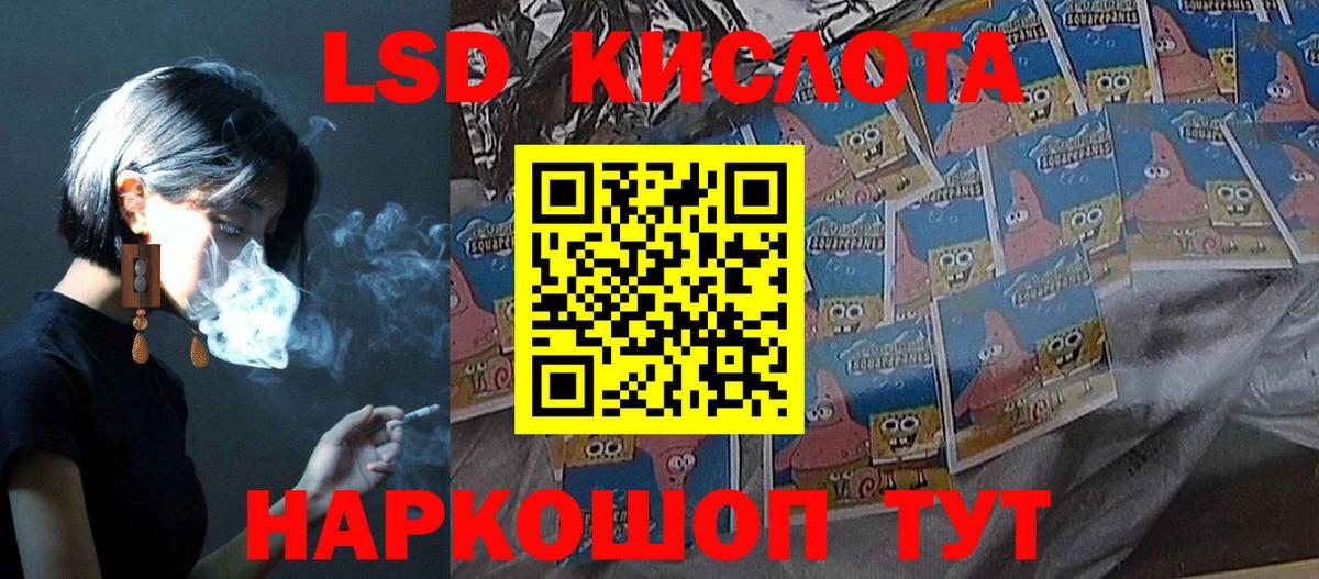 Великие Луки  LSD-25 экстази ecstasy  Вход с VPN 