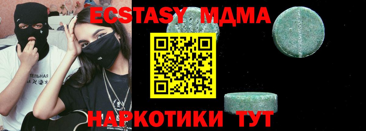 MDMA crystal Великие Луки