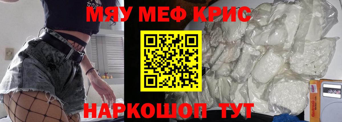 Меф  Вход с VPN  Великие Луки  Меф мяу мяу  Мефедрон  МЯУ-МЯУ кристаллы 
