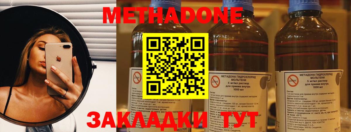 Метадон VHQ Великие Луки