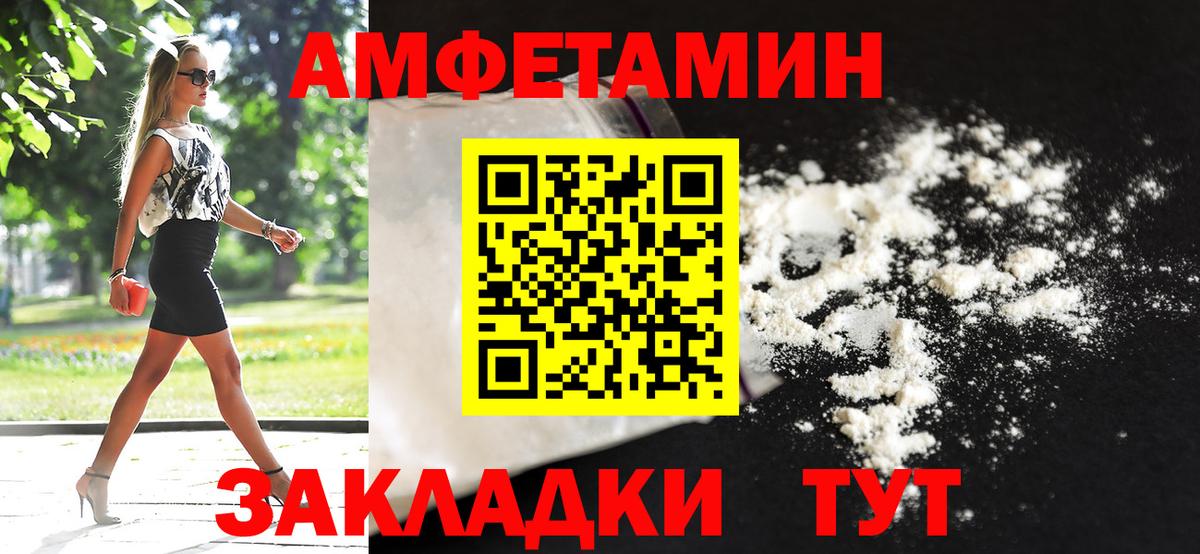 МЕТАМФЕТАМИН Декстрометамфетамин 99.9%  Вход с VPN  МЕТАМФЕТАМИН Декстрометамфетамин 99.9%  Великие Луки 