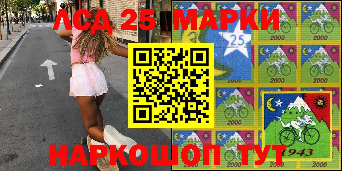 Великие Луки  Марки NBOMe 1,8мг  Вход с VPN 