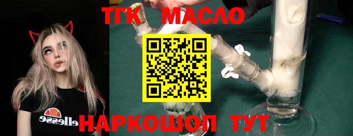 Дистиллят ТГК Wax Великие Луки
