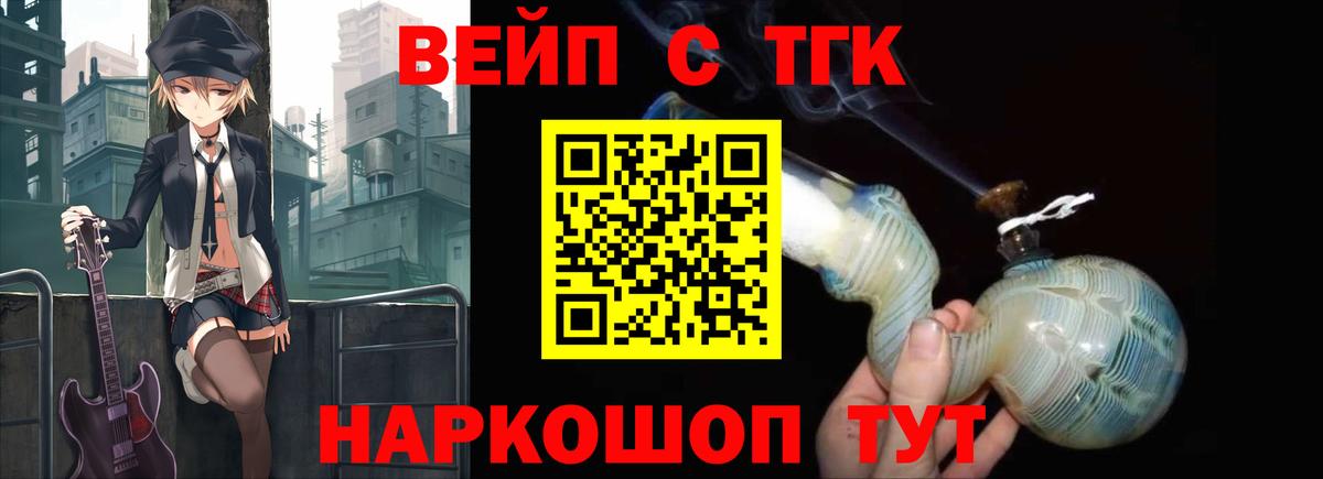 Дистиллят ТГК гашишное масло  ТГК гашишное масло  Великие Луки  Вход с VPN 
