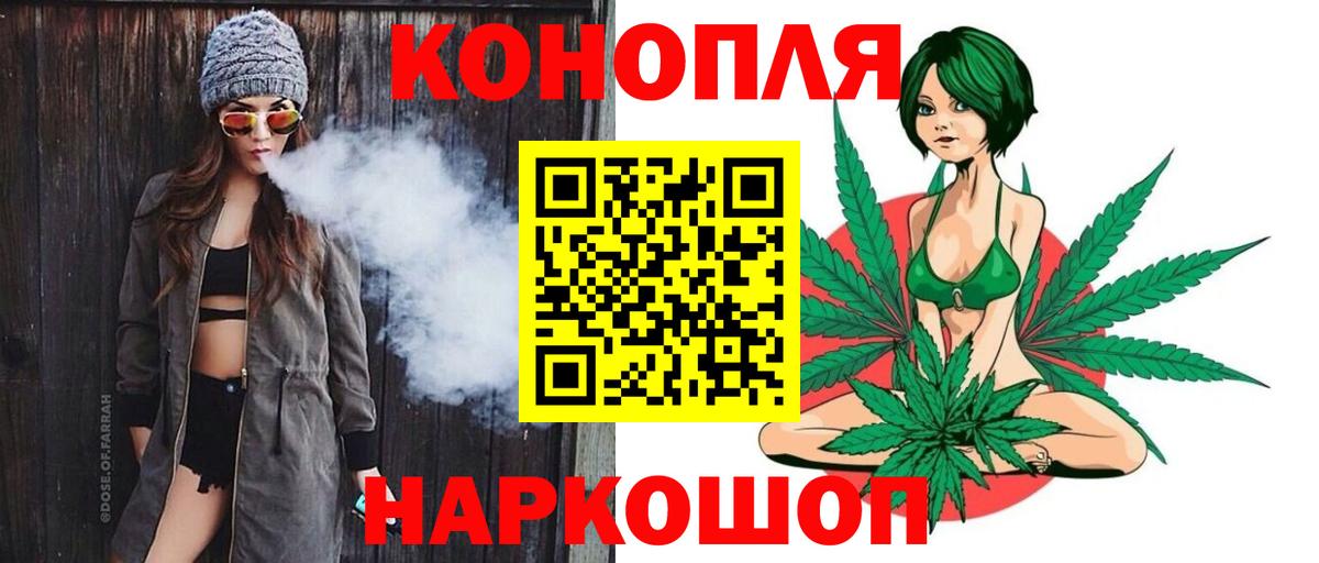 Марихуана план  Вход с VPN  Великие Луки  Бошки Шишки SATIVA & INDICA  Каннабис White Widow 